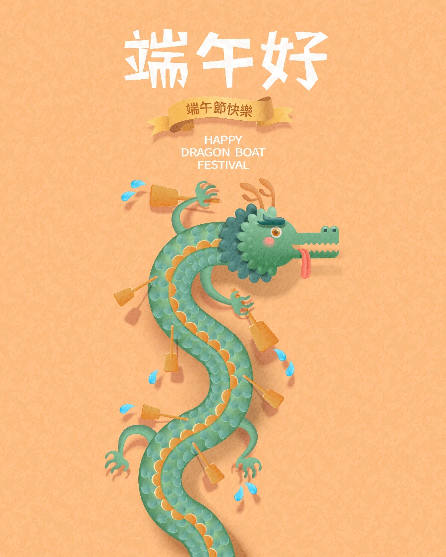 中国风传统节日端午节屈原划龙舟包粽子节日插画海报AI矢量素材【020】